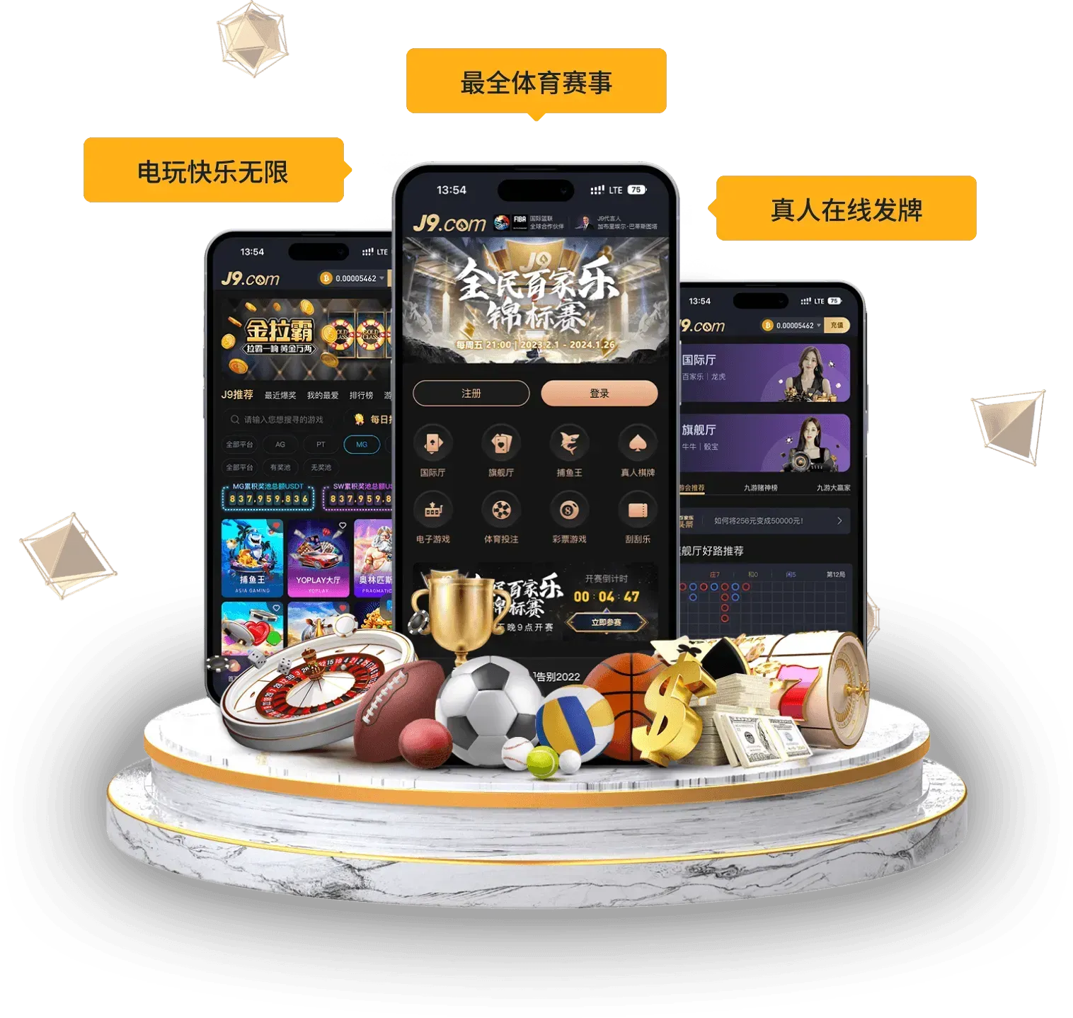 九游会移动端服务说明